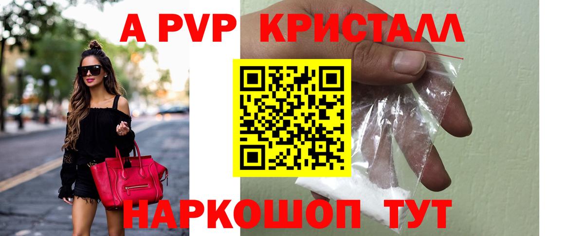 Alfa_PVP Соль  Вход с VPN  А ПВП СК  Златоуст  Alpha PVP  Alfa_PVP СК 