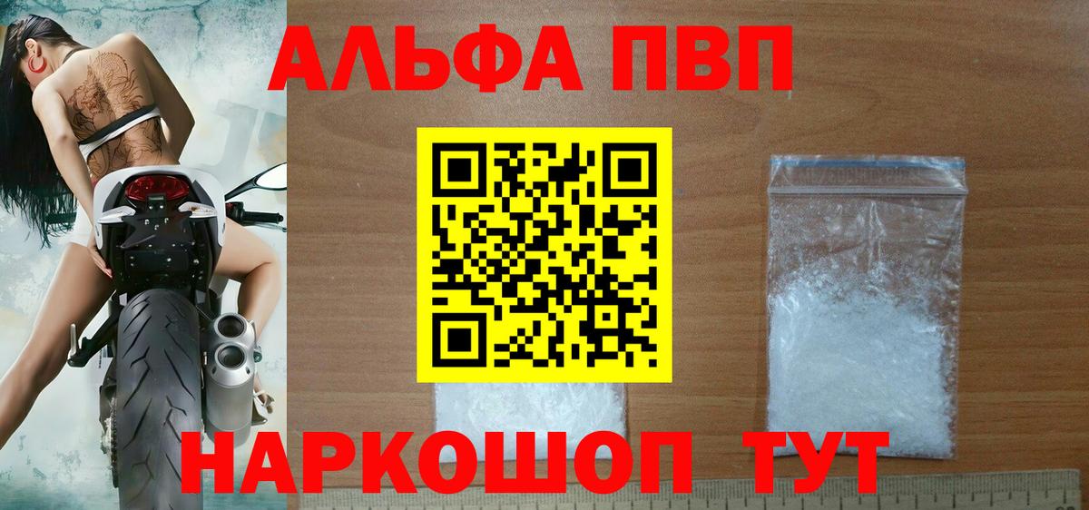 A-PVP СК КРИС Златоуст