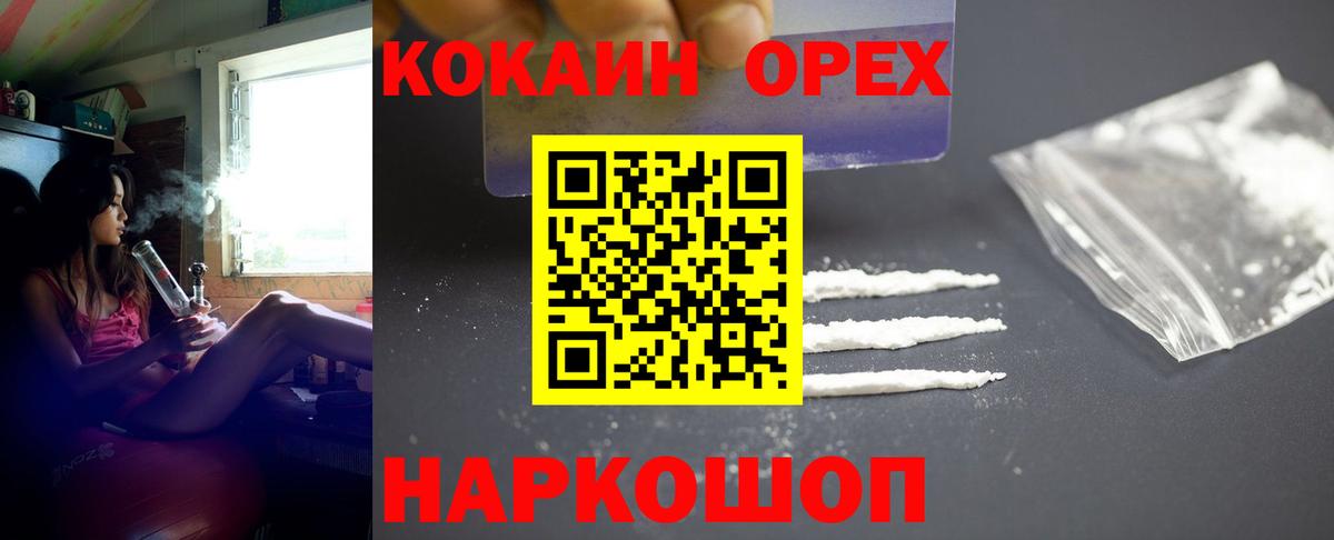 Cocaine Перу  хочу   Cocaine 99%  Златоуст  Вход с VPN 
