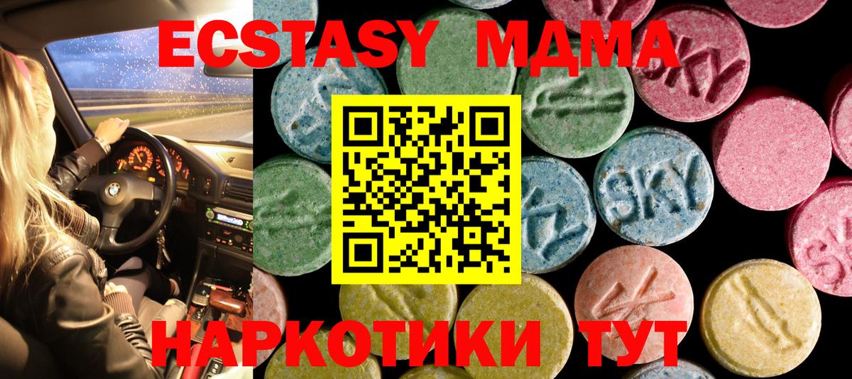 Златоуст  Ecstasy Punisher  Экстази таблы  Вход с VPN 