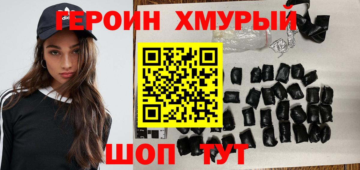 Героин  Вход с VPN  Златоуст  Героин афганец 