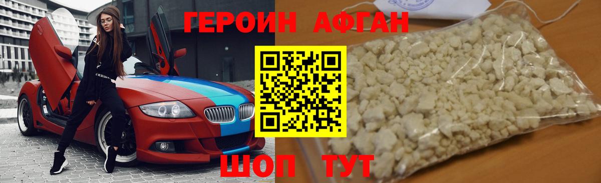 ГЕРОИН гречка Златоуст