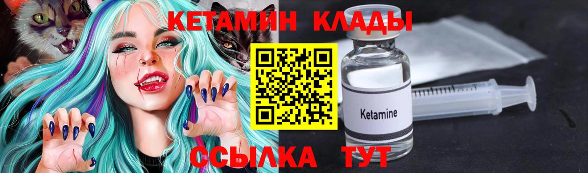 КЕТАМИН ketamine Златоуст