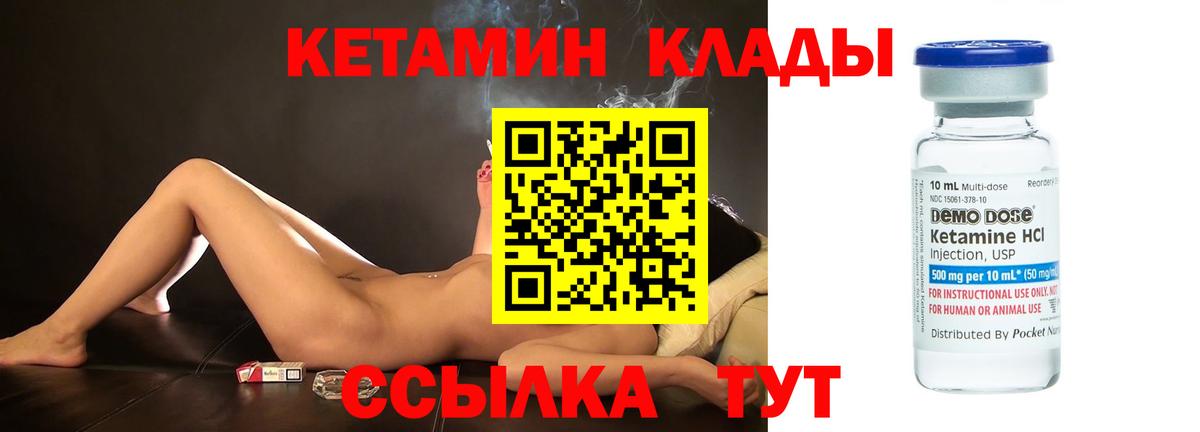 Златоуст  Кетамин ketamine  Кетамин VHQ  Вход с VPN 