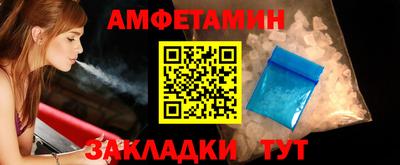 амфетамин Гусев