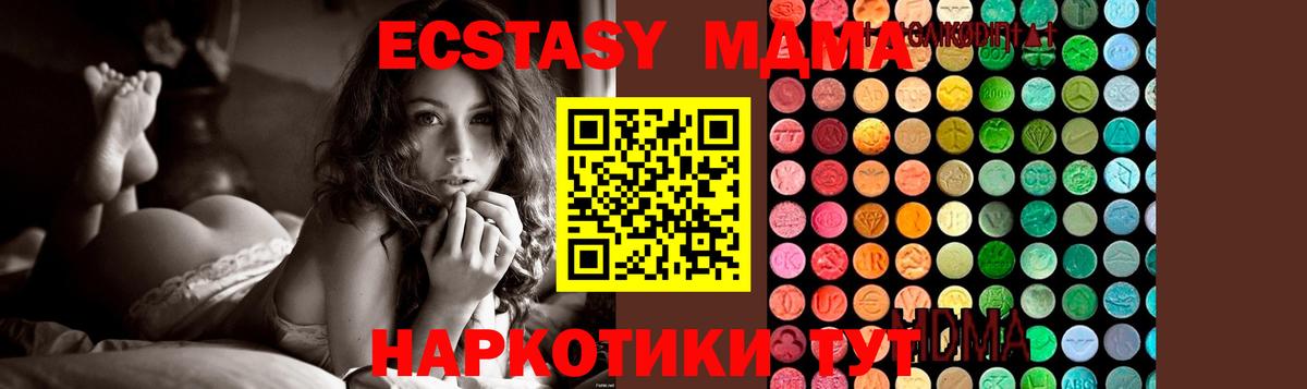 МДМА VHQ  Вход с VPN  Златоуст 