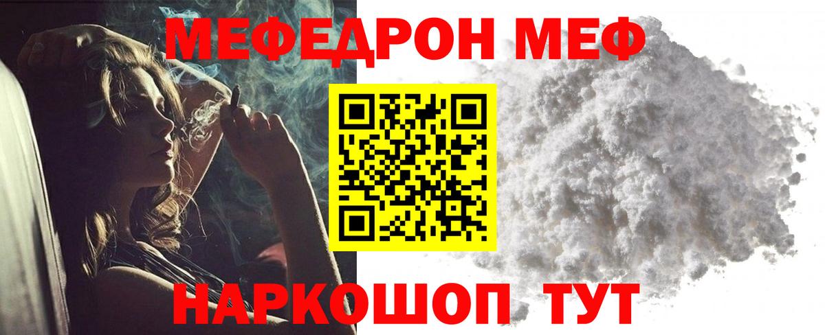 МЯУ-МЯУ  Меф 4 MMC  Вход с VPN  МЯУ-МЯУ мяу мяу  Златоуст  Меф 