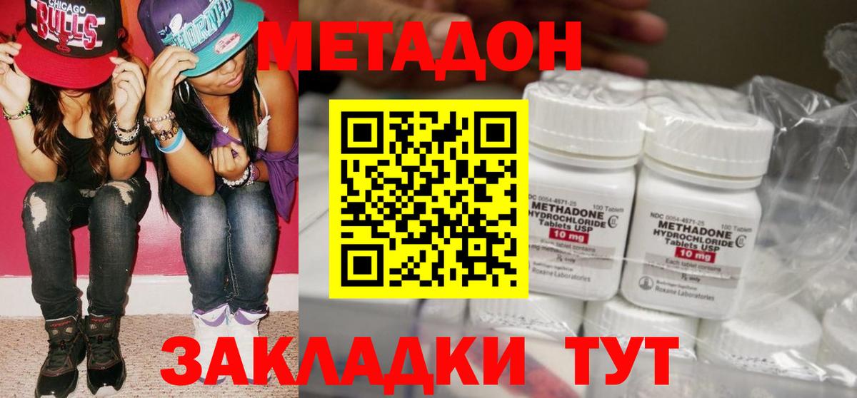 Метадон мёд Златоуст