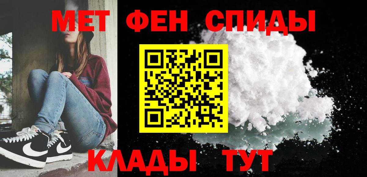 МЕТАМФЕТАМИН Methamphetamine Златоуст