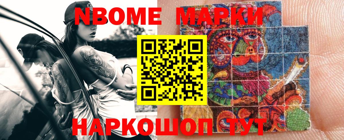 Марки 25I-NBOMe  даркнет сайт  Марки N-bome 1500мкг  Златоуст  Марки N-bome 1500мкг  Вход с VPN 